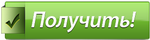 Купить методику
